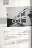 びさい　1959　（愛知県尾西市）