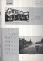 びさい　1959　（愛知県尾西市）