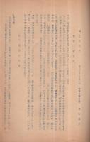 松下国衙の位置　（愛知県稲沢市）