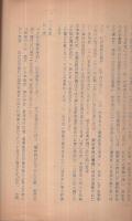 松下国衙の位置　（愛知県稲沢市）