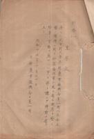 各振興会会則・規則　7点一括　（愛知県）