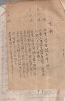 各振興会会則・規則　7点一括　（愛知県）