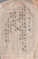 各振興会会則・規則　7点一括　（愛知県）
