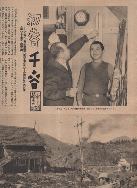 毎日グラフ 昭和2年7月1日号 表紙モデル・京まち子(〈猪谷千春 2頁