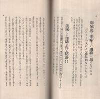 大川パーコ説明書