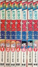 まいっちんぐマチコ先生　全8冊内8巻欠　少年チャレンジ・コミックス