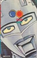 ウルトラセブン　1巻　サンコミックス