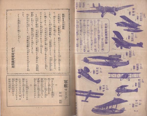 Amazon.co.jp: 希少古書 昭和一萬句集 昭和7年発行 俳句集606