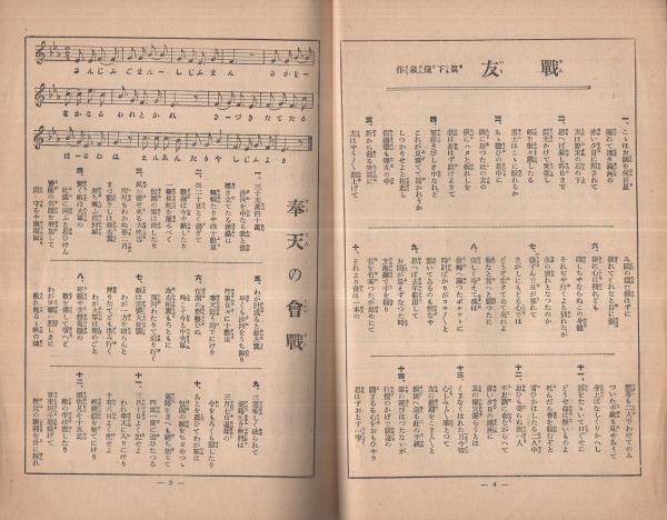 覚書幕末の水戸藩 (1974年) |本 | 通販 | Amazon