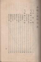 小牧と史蹟　（愛知県）