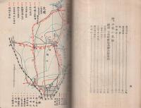 小牧と史蹟　（愛知県）