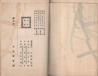 小牧と史蹟　（愛知県）
