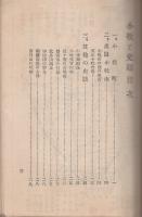 小牧と史蹟　（愛知県）