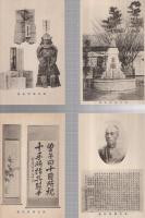 （絵葉書）岩腰先生銅像建設紀念絵葉書　袋付5枚（愛知県小牧市）