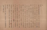 （絵葉書）岩腰先生銅像建設紀念絵葉書　袋付5枚（愛知県小牧市）