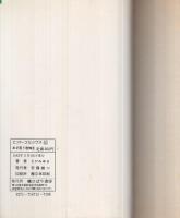 あざ笑う恐怖　2巻　ひばり・ヒット・コミックス142