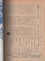 アクション・デラックス　No2  昭和54年7月31日特別増刊