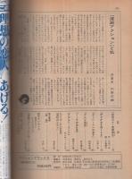 アクション・デラックス　No2  昭和54年7月31日特別増刊