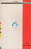 真田十勇士　2巻　ジャンプTVコミックス