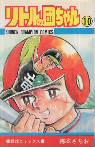 アニマル1 全5冊 -ナガオカコミックス-(川崎のぼる) / 伊東古本