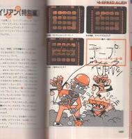 中古】 FMー7／FMー8はるみのゲーム・ライブラリー