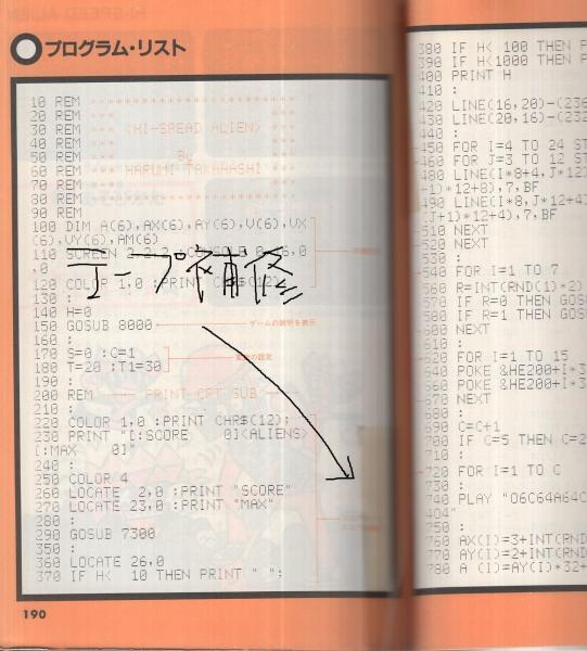 はるみのゲーム・ライブラリー PART2(高橋はるみ) / 古本、中古
