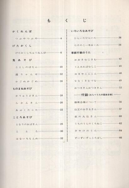 創作人形色紙「わらべうた」全50集 限定版（500部）