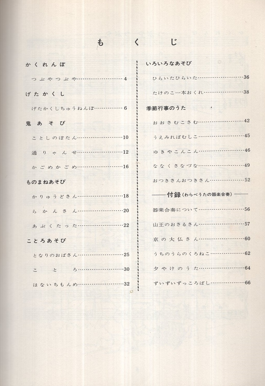 創作人形色紙「わらべうた」全50集　限定版（500部） 創作人形色紙「わらべうた」全50集 限定版（500部）