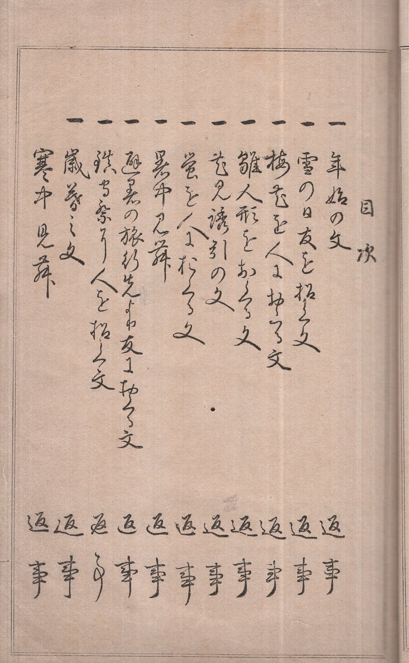 増訂 女子手紙の文 小野鵞堂 古本 中古本 古書籍の通販は 日本の古本屋 日本の古本屋 増訂 女子手紙の文 小野鵞堂 古本 中古本 古書籍の通販は 日本の古本屋 日本の古本屋