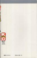 釣りキチ三平　44巻　講談社コミックス