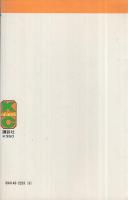 ぼんくら同心　2巻　講談社コミックス