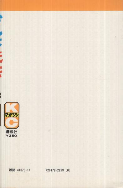 おれは鉄兵 28巻 講談社コミックス(ちばてつや) / 古本、中古本、古