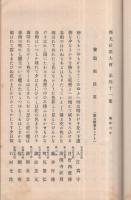 邦光社歌會　第41集