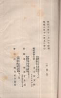 邦光社歌會　第41集