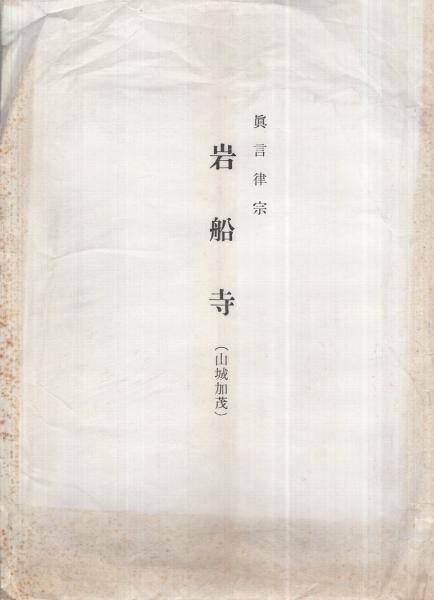 大相撲番付表）昭和58年1月場所（初場所）(〈横綱・千代の富士