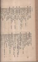 岡山医学会雑誌　324号～371号内2冊　46冊一括（合本4冊）　大正6年1月～大正9年12月