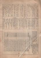 米穀統制法と全販聯