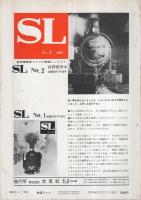 鉄道ファン　92号　昭和44年2月号