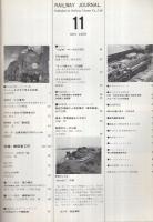 鉄道ジャーナル　15号　昭和43年11月号