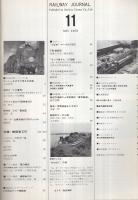 鉄道ジャーナル　15号　昭和43年11月号