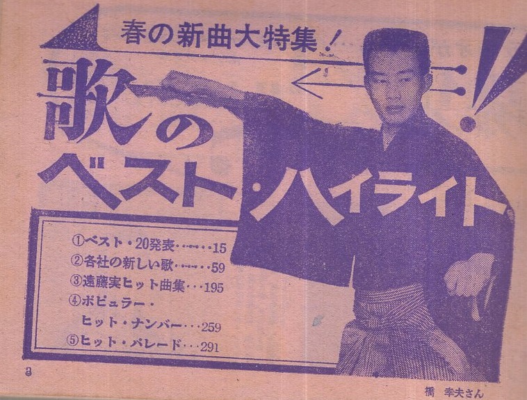 Amazon.co.jp: 5031／週刊平凡パンチ（623） 1976年（昭和51）8