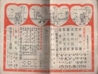 秋の読切探偵小説傑作号 宝石昭和24年9月増刊号 表紙画・中尾進