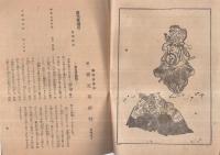 尾上菊五郎一座　昭和19年5月　（演劇パンフレット）
