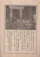 恒例　尾上菊五郎単独興行　昭和17年7月4日初日　東京・歌舞伎座　（演劇パンフレット）