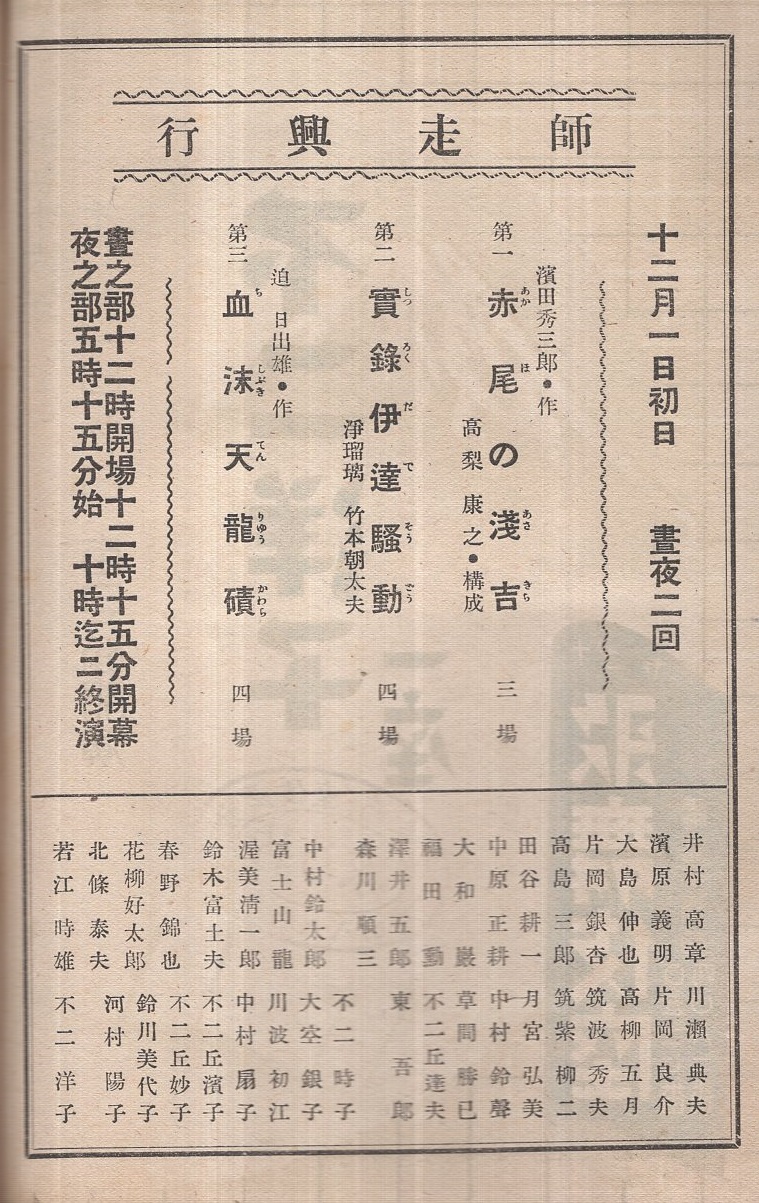 浜田省吾さん・FRIDAY(フライデー)・ツアーパンフレット類14冊