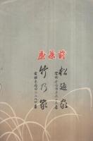 お笑ひの日本一　五貞楽座　昭和13年9月8日初日　名古屋七ツ寺・歌舞伎座　（演劇パンフレット）