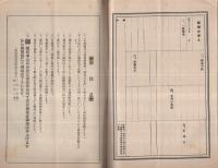 お笑ひの日本一　五貞楽座　昭和13年9月8日初日　名古屋七ツ寺・歌舞伎座　（演劇パンフレット）