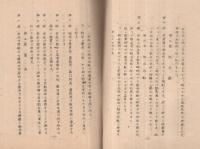 協約書　(附覚書）　　松竹株式会社