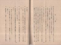 協約書　(附覚書）　　松竹株式会社