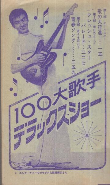 山田風太郎疾風迅雷書簡集: 昭和14年~昭和20年 | 山田 風太郎